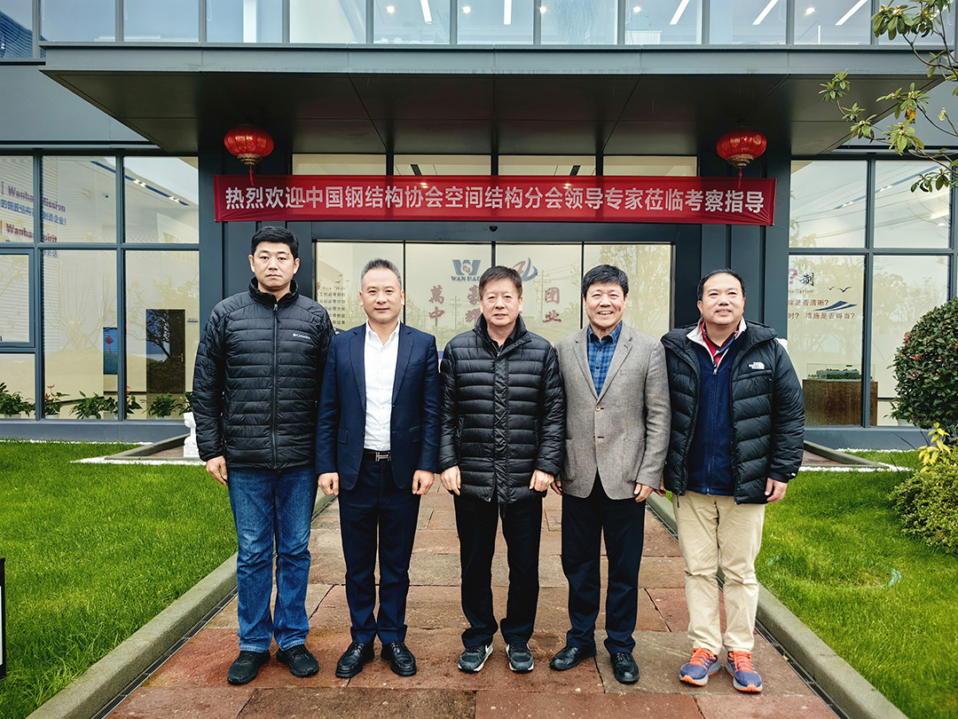 中國鋼結構協(xié)會空間結構分會領導專家一行蒞臨萬豪考察指導工作 中國鋼結構協(xié)會空間結構分會領導專家一行蒞臨萬豪考察指導工作