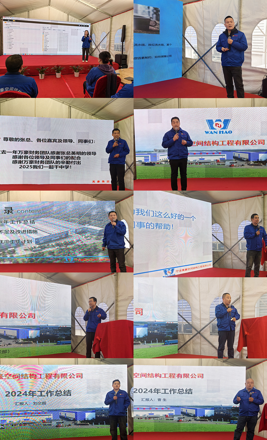 新征程，再出發(fā)|萬豪2024年終會暨2025年度規(guī)劃會議圓滿舉辦