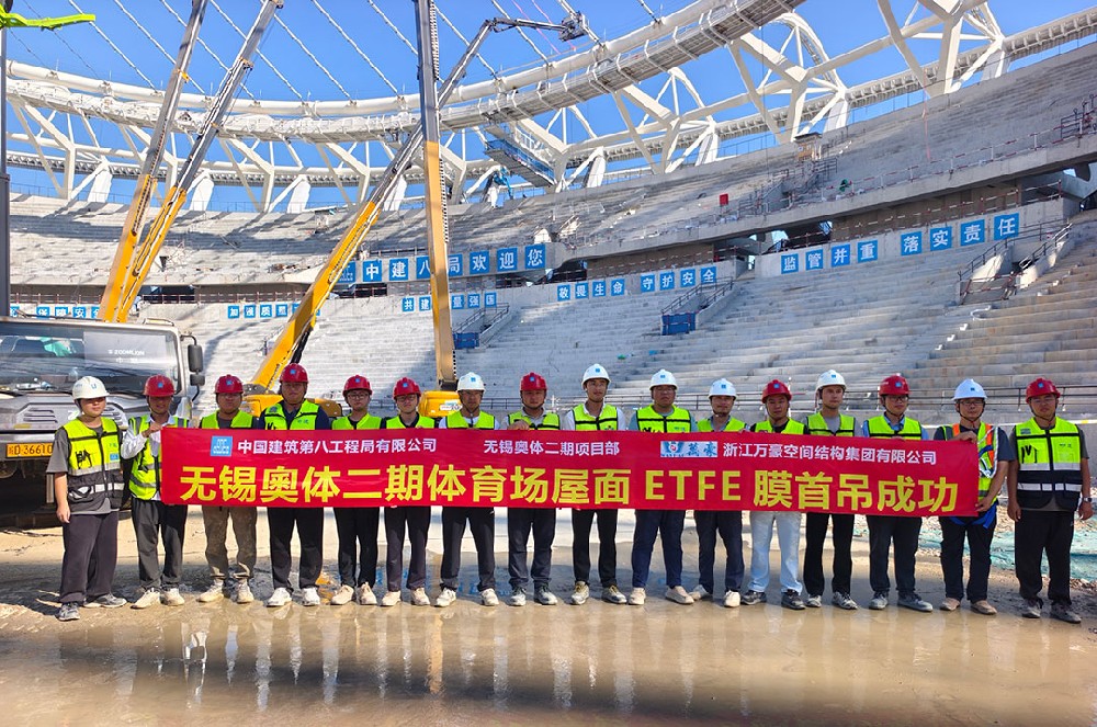 無錫奧體中心體育場ETFE膜首吊成功，太湖畔將閃耀“生態(tài)之光”