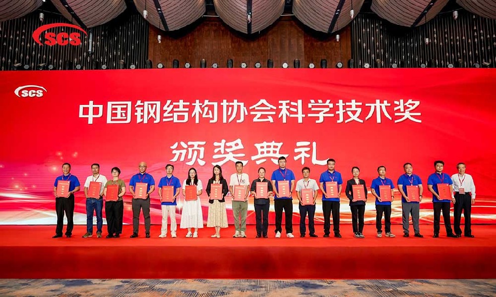 浙江萬豪集團榮膺中國鋼結(jié)構(gòu)協(xié)會技術(shù)創(chuàng)新獎