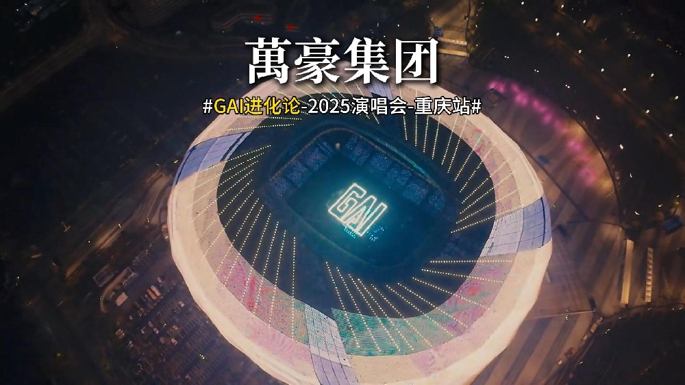 重慶龍興足球場(chǎng)震撼開唱