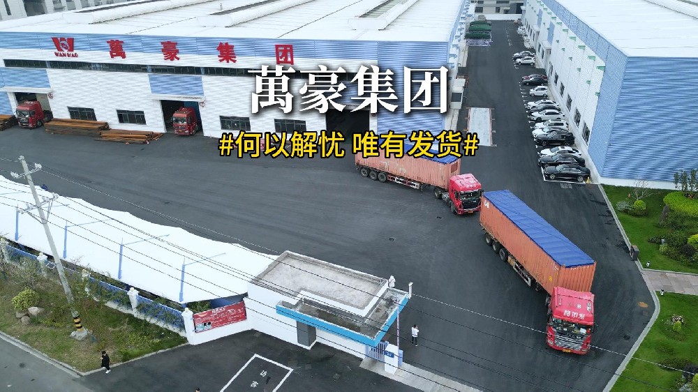 直擊萬豪集團(tuán)海外項(xiàng)目發(fā)貨現(xiàn)場(chǎng)?。? >	
   <div   id=