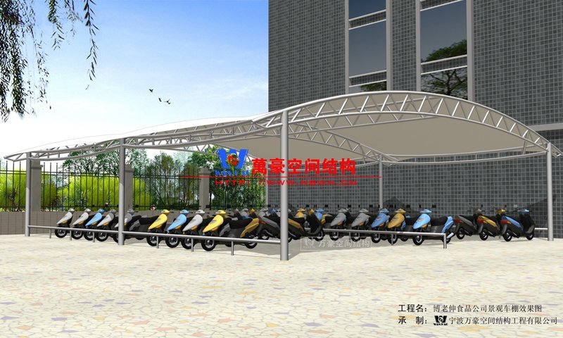 博老申食品公司膜結(jié)構(gòu)自行車棚效果圖
