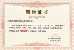 海寧實(shí)驗(yàn)學(xué)校車(chē)棚項(xiàng)目榮獲“優(yōu)秀獎(jiǎng)”